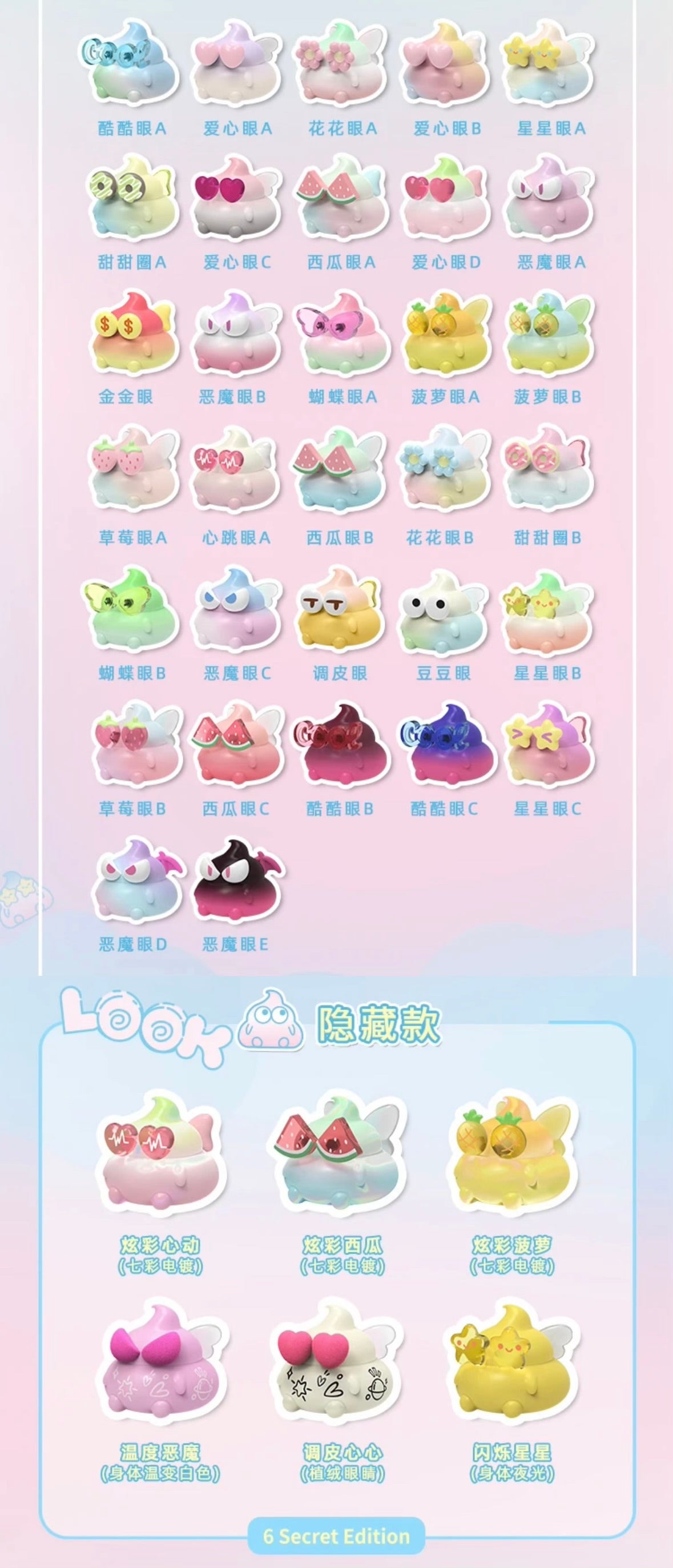【105】EmmmKun Poo Poo Bean 3 - Galaxy Series Mini Charms Mystery Bag Blind Bag