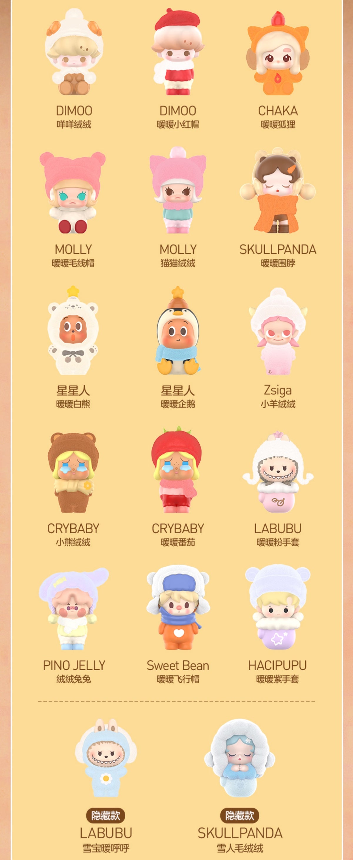 【181】POP Bean - Fluffy & Cozy Series Bean Charm Blind Bag Mystery Bag Mini Toy Figure