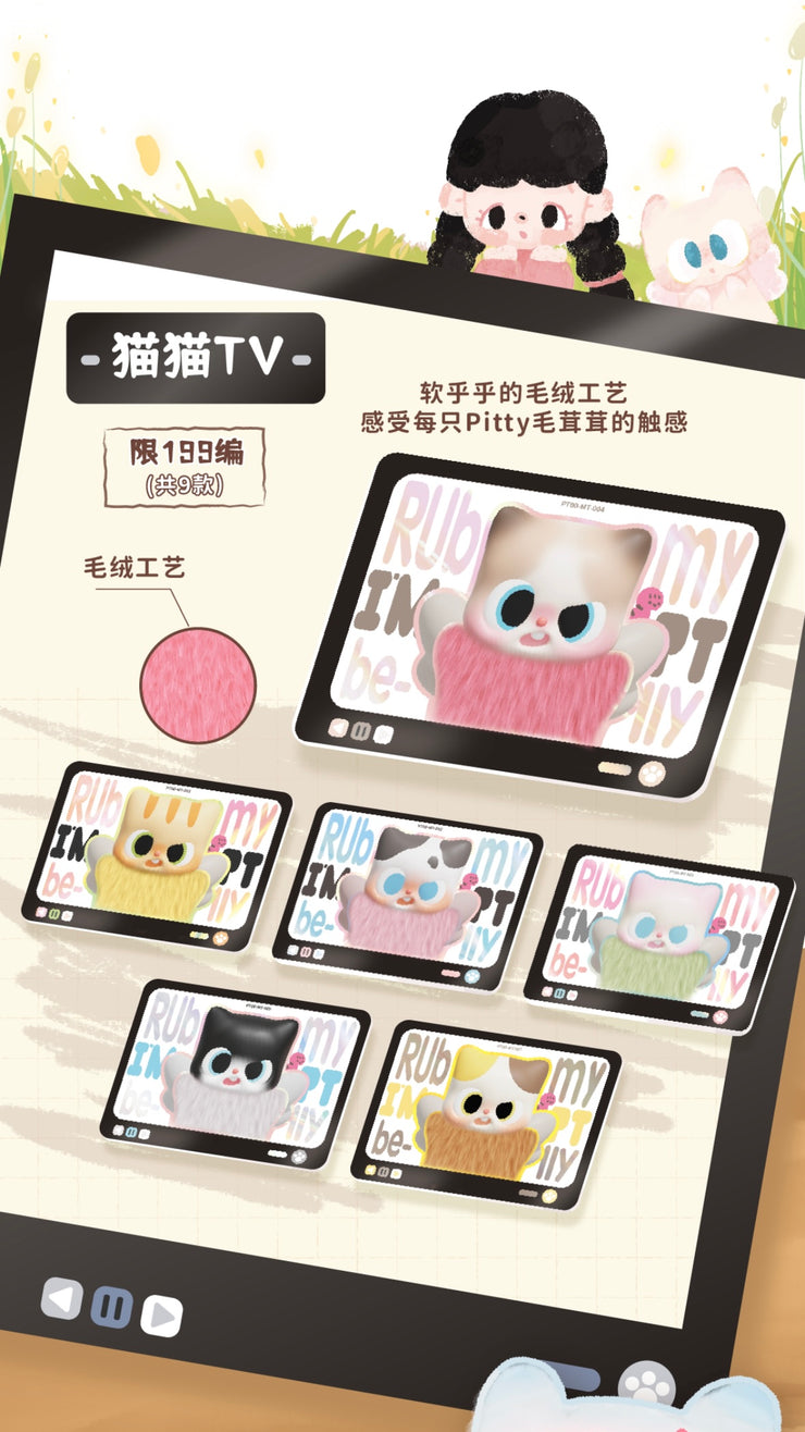 【Exchange Accessories!!!】Pitty Trading Card - Pitty’s Daily Life Series Mystery Bag Blind Bag Pittycard