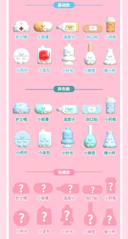 【171】Meichai Bean - Little Nurse Series Blind Bag Mystery Bag