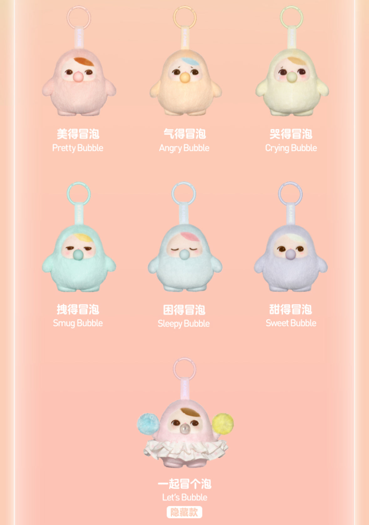 Pucky Beanie Plush - Bubble Up Series Mystery Box Blind Box Plush Pendant