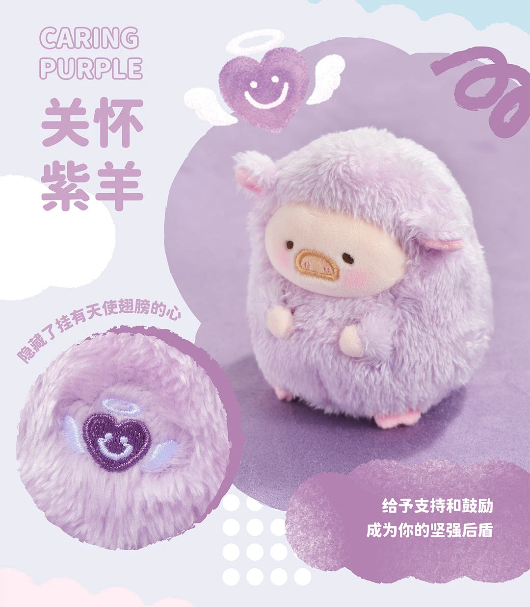 Lulu the Piggy Plush - Rainbow Sheep Lamb Series Mystery Box Blind Box Toy Figure