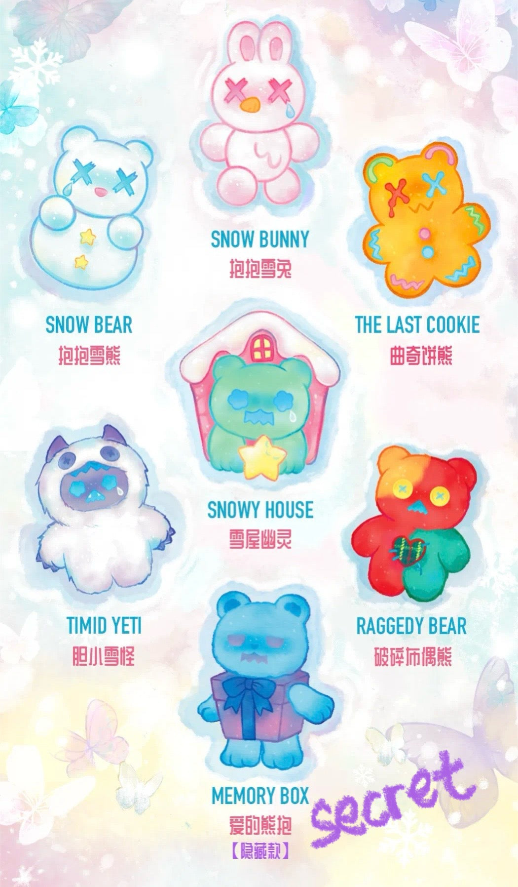【043】Shinwoo Plush - The Cold Hug Series Mystery Box Blind Box Toy Figure