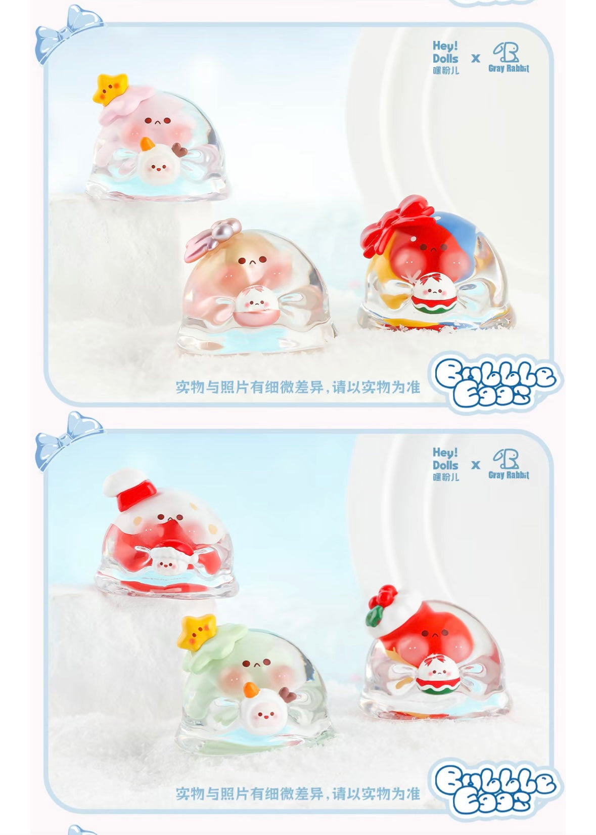 【114】Bubble Egg Bean - Winter Present Series Mystery Bag Blind Bag Mini Toy Figure