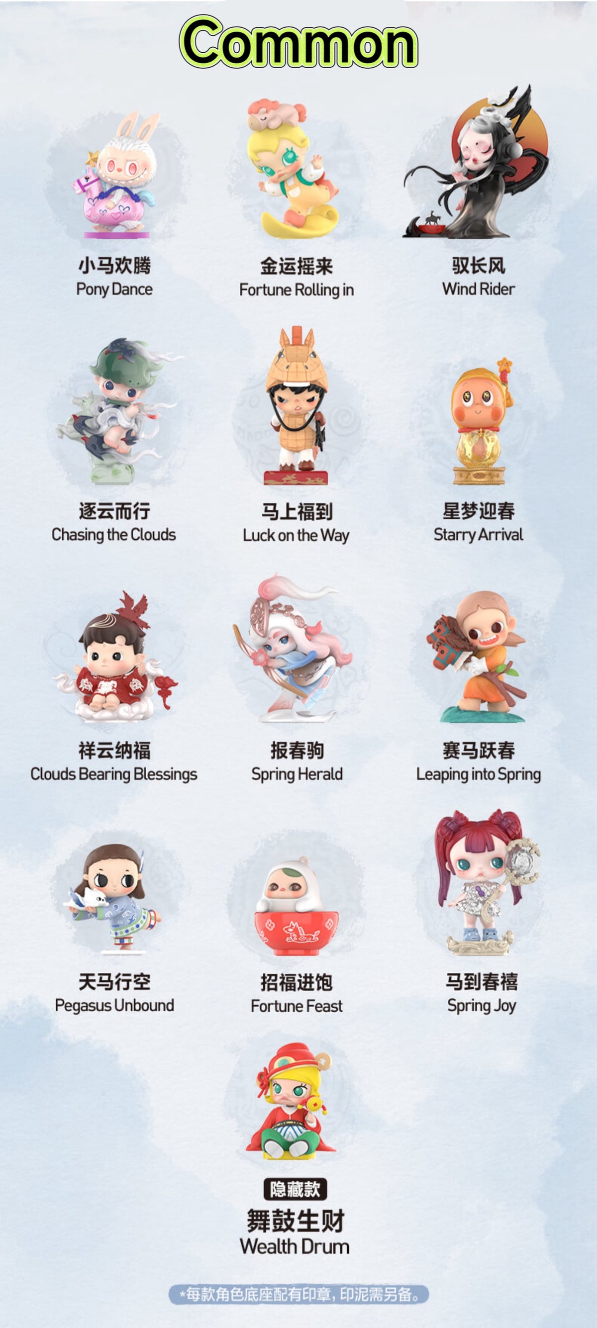 【183】The Golden Gallop - POP MART 2026 The Year of Horse Series Mystery Box Blind Box Toy Figure