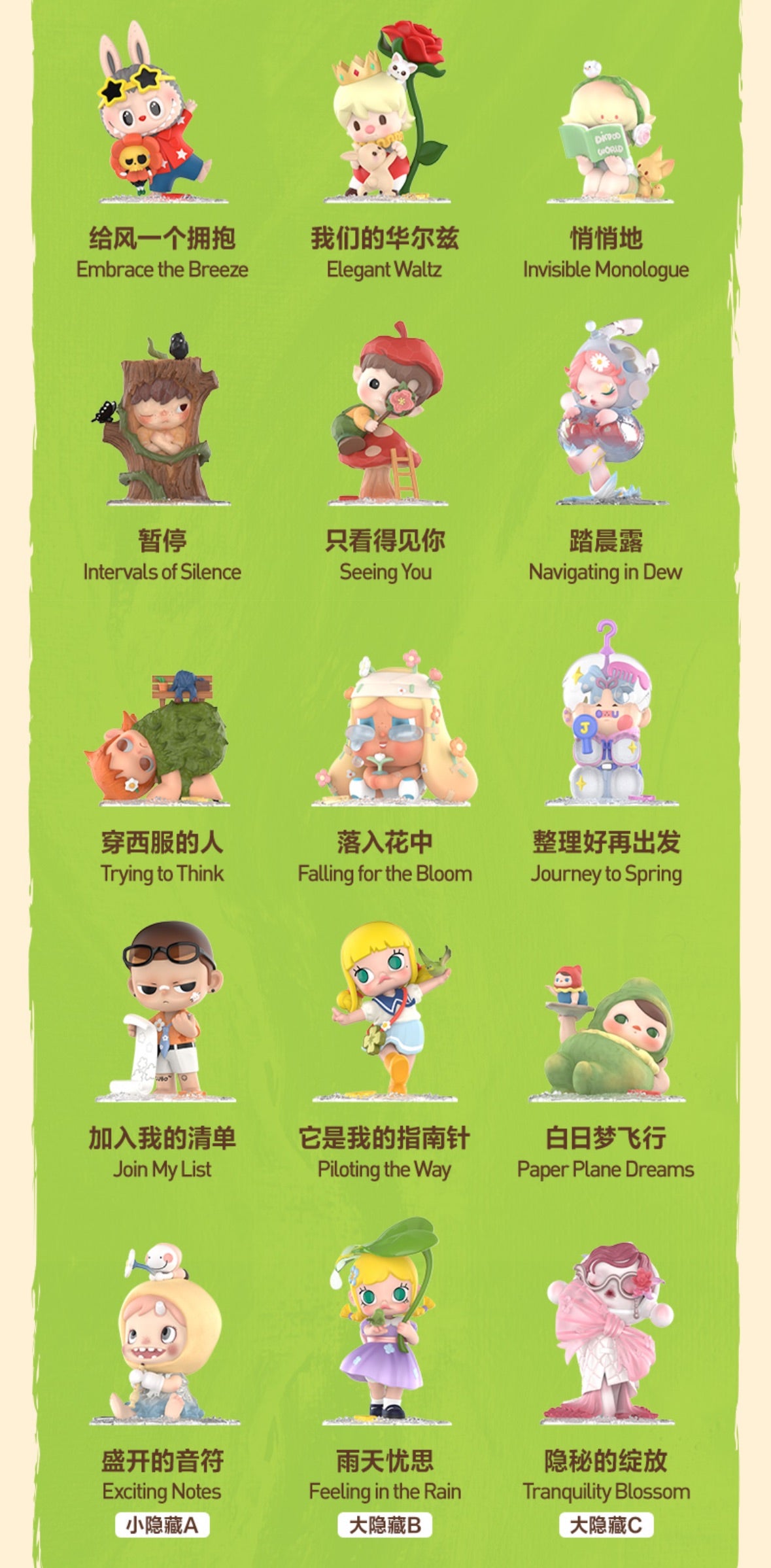 【065】Hand in Hand Series Mystery Box Blind Box Toy Figure