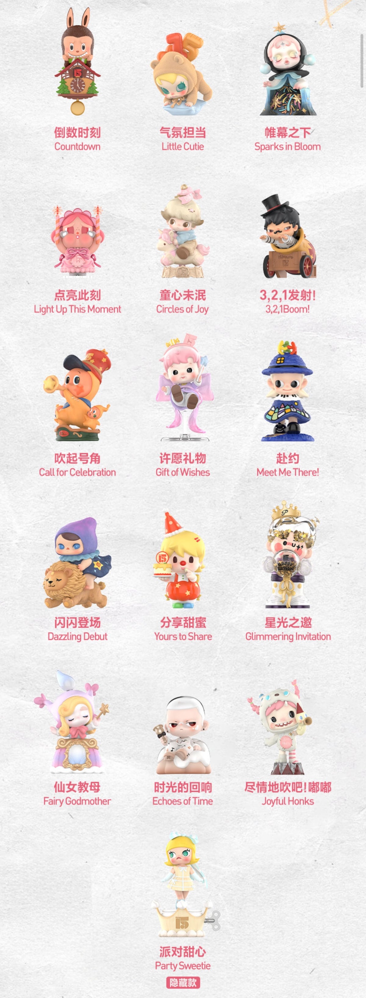 【156】POP MART 15th Anniversary - Celebrating the Moment Series Mystery Box Blind Box Toy Figure