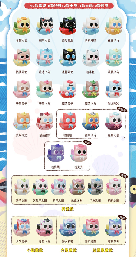 【193】Pitty Bean - Wanna Go to the Beach Series Mystery Bag Blind Bag Mini Charm Toy Figure
