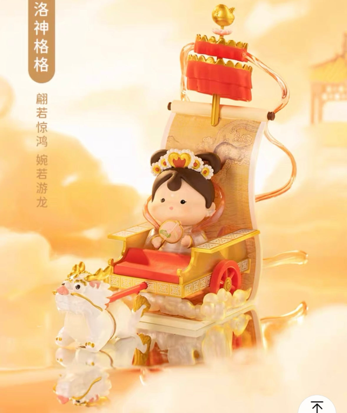 【002】 Satisfied Princess - Famous Painting Series Mystery Box Blind Box Toy Figure