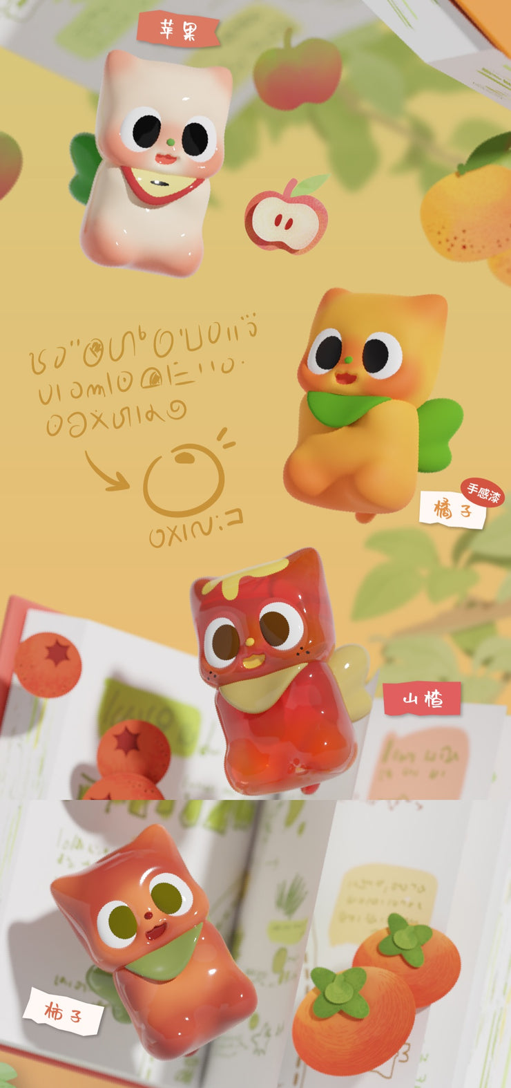 Pitty Bean - Pitty’s Fruit Guide Series Mystery Box Blind Box Mini Toy Figure