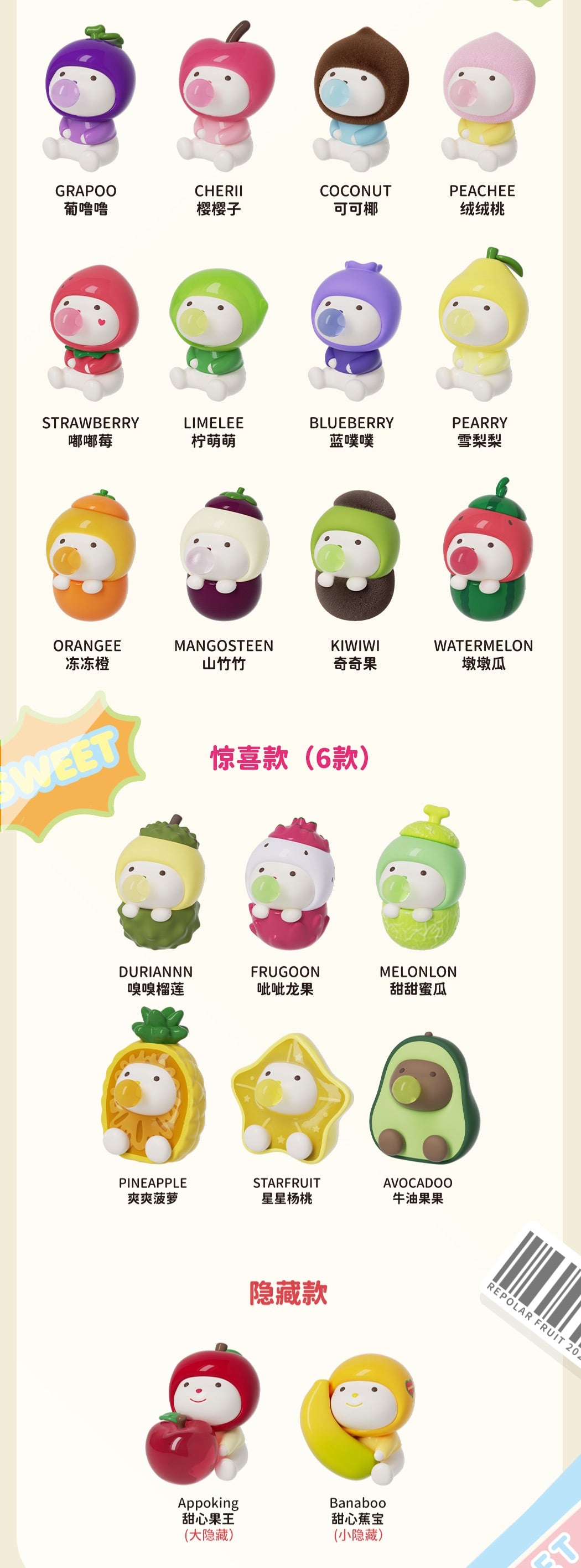 【192】Repolar Bean - Hey Sweetie Fruit Series Uli Uli Mystery Bag Blind Bag Mini Toy Figure