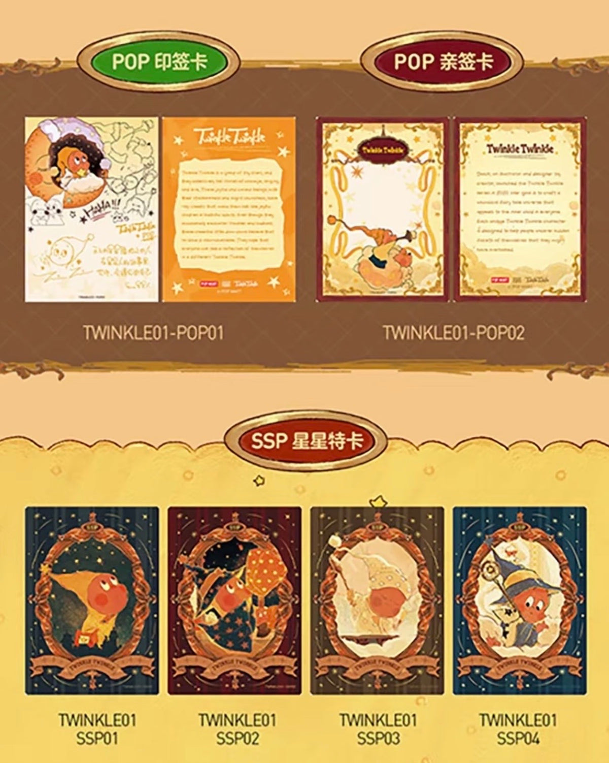 【185】Meet Twinkle Twinkle Trading Card Mystery Bag Blind Bag Popcard
