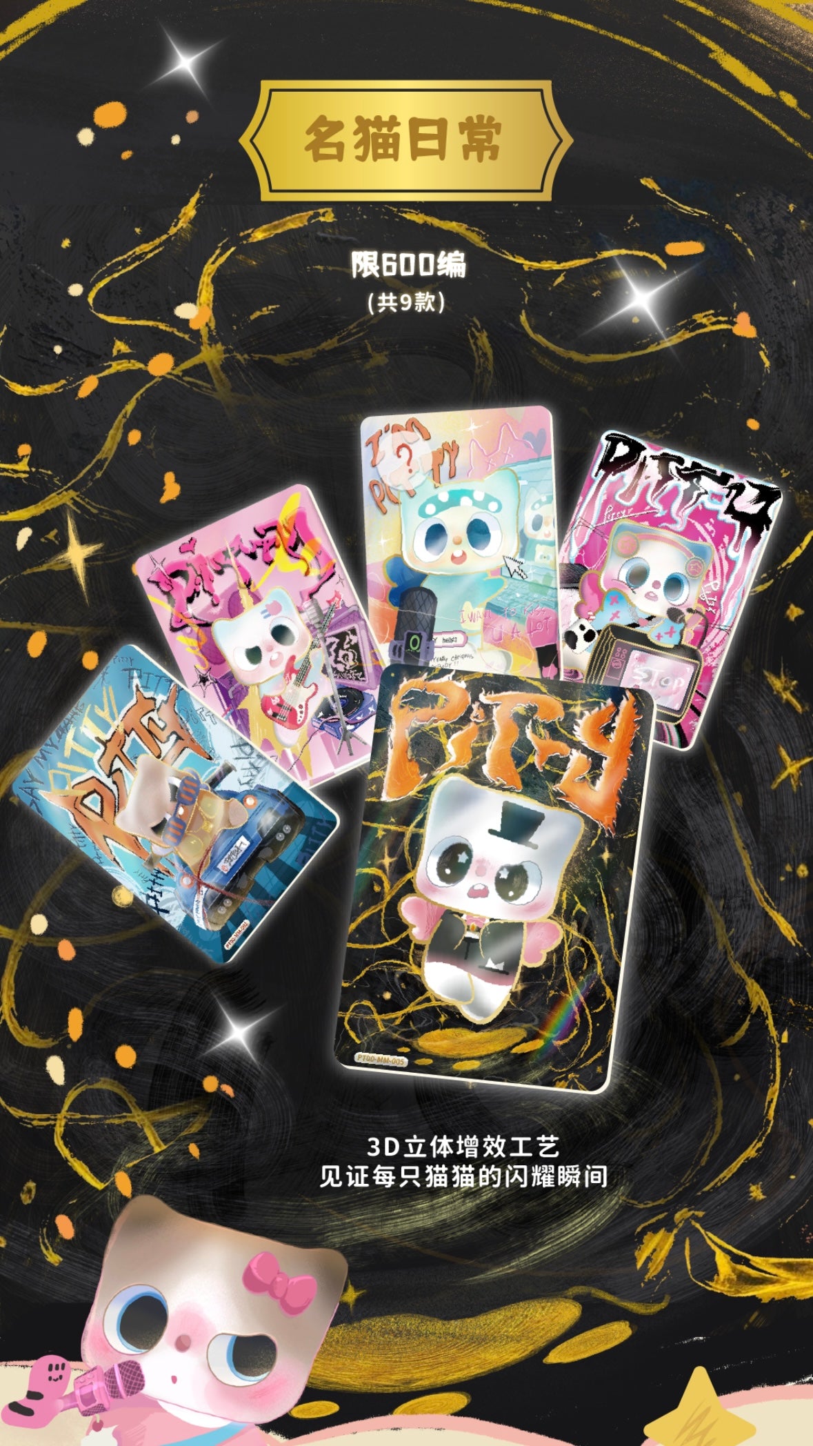 【Exchange Accessories!!!】Pitty Trading Card - Pitty’s Daily Life Series Mystery Bag Blind Bag Pittycard