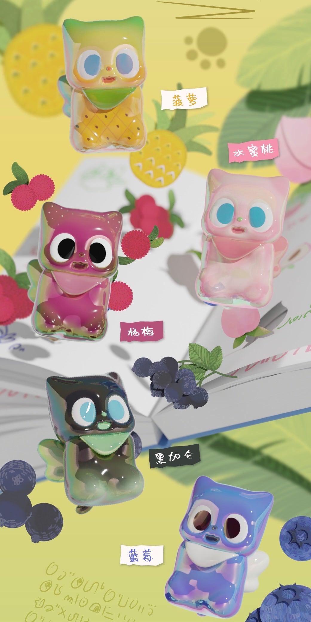 Pitty Bean 1 - Pitty’s Fruit Guide Series Mystery Box Blind Box Mini Toy Figure