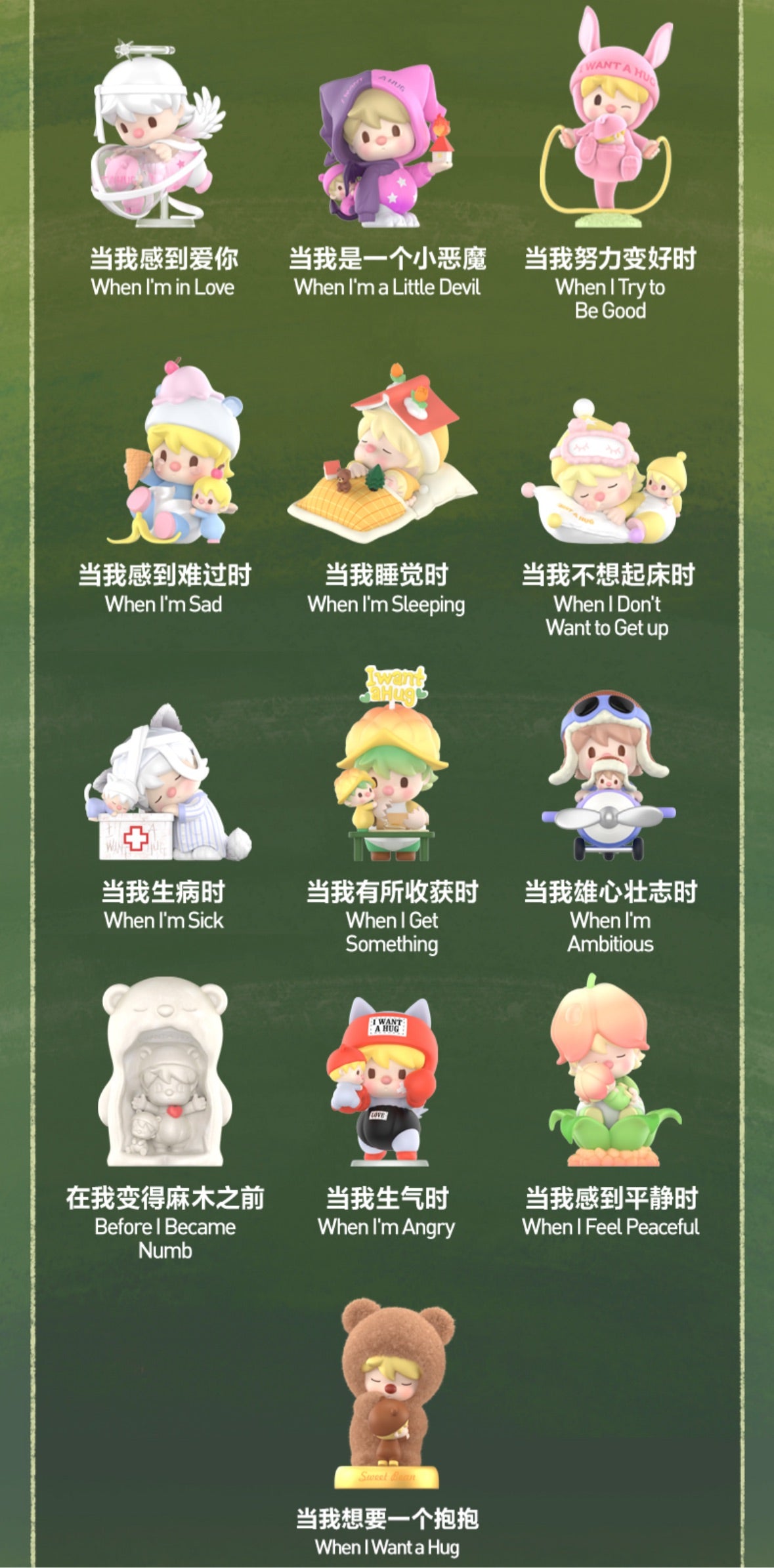 Sweet Bean - I Want a Hug Series Mystery Box Blind Box Toy Figure