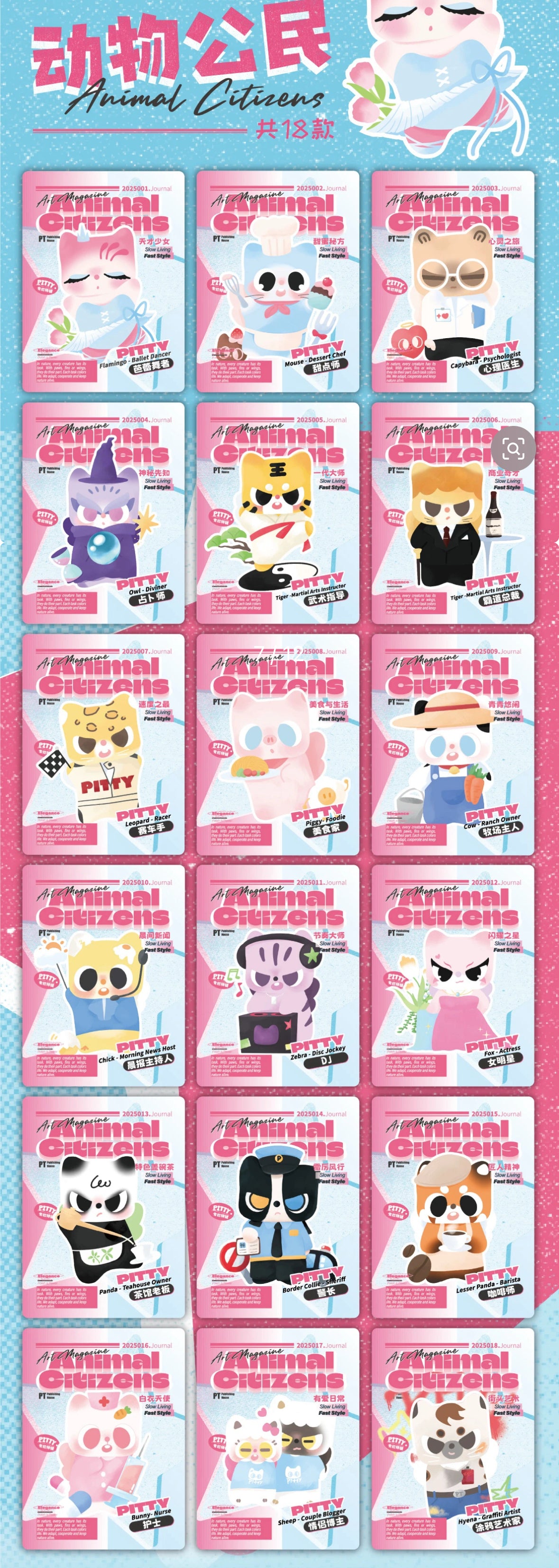 【Exchange Accessories!!!】Pitty Trading Card Series 2 Mystery Box Blind Bag Pittycard