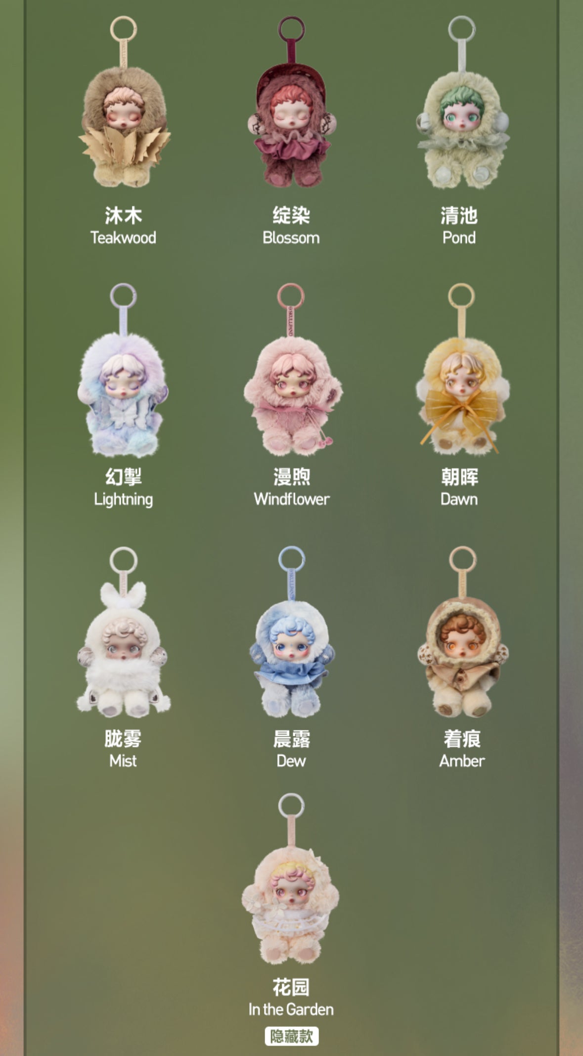 【064】Skullpanda Plush 2 - L'impressionnisme Series Mystery Box Blind Box Plush Doll Pendant Toy