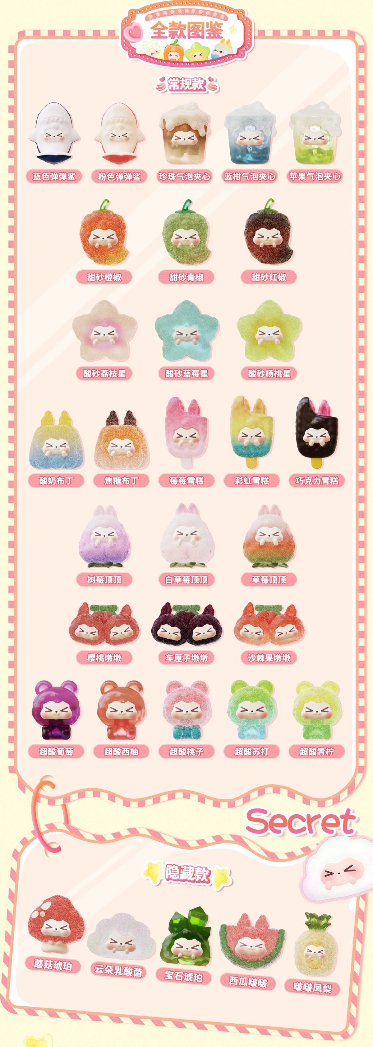 【167】Kiki Bean - Candy Party Series Blind Bag Mystery Bag