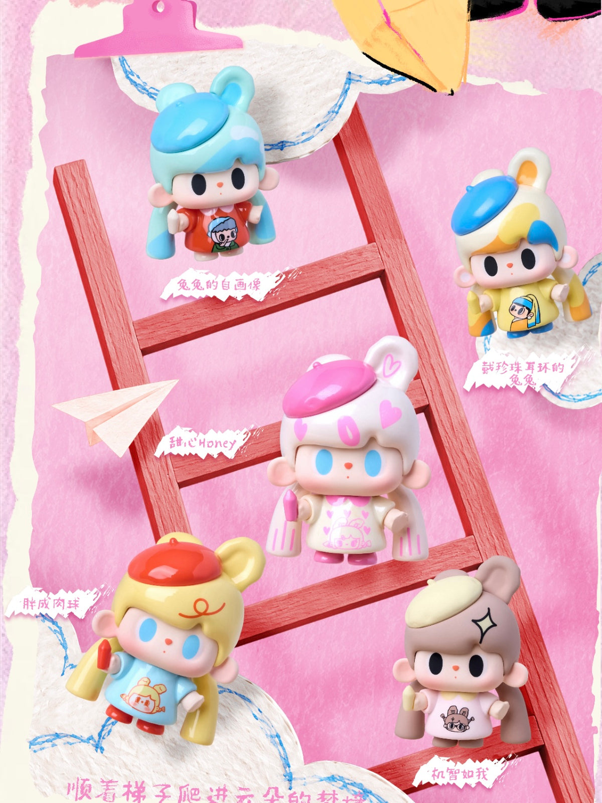 【227】TUTUBEAR Bean 6 - Little Me, Big Dreams Series Mystery Bag Blind Bag Mini Toy Figure Charm