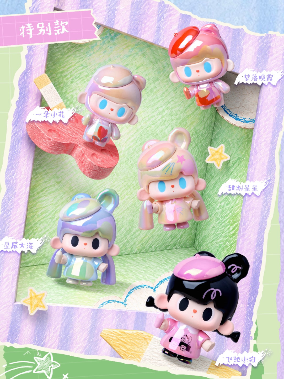【227】TUTUBEAR Bean 6 - Little Me, Big Dreams Series Mystery Bag Blind Bag Mini Toy Figure Charm
